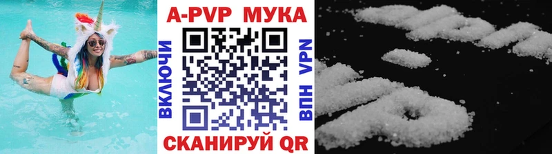 Альфа ПВП VHQ  Муравленко 