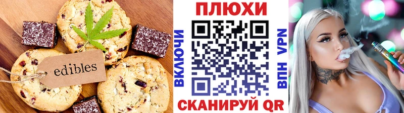 Canna-Cookies марихуана Муравленко