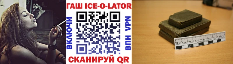 Гашиш хэш  Муравленко 