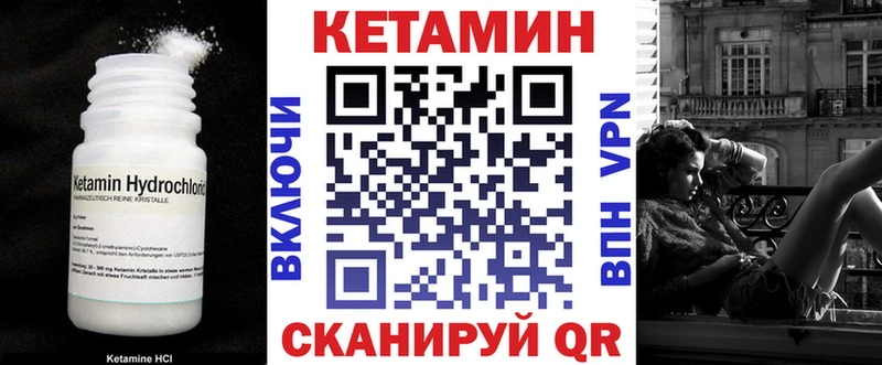 Кетамин ketamine  закладки  Муравленко 