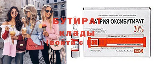 бутират Армянск