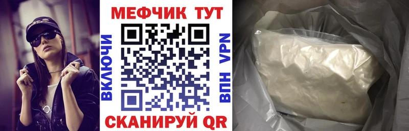 Меф кристаллы  Муравленко 