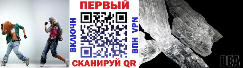 МЕТАМФЕТАМИН Декстрометамфетамин 99.9%  Муравленко 